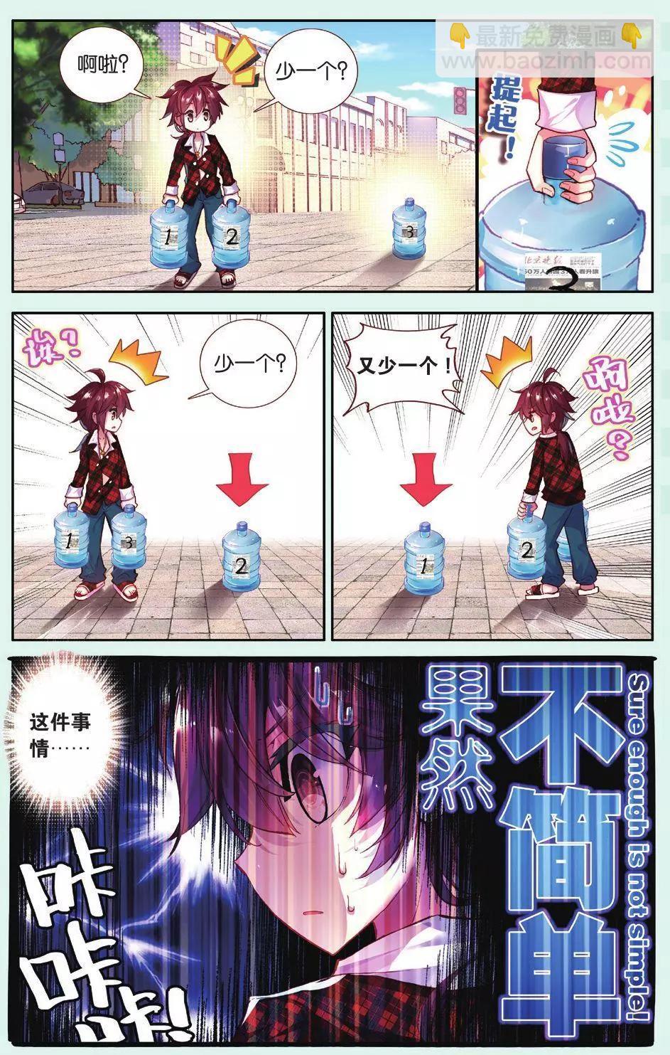 第03话 平凡的一天-第3话