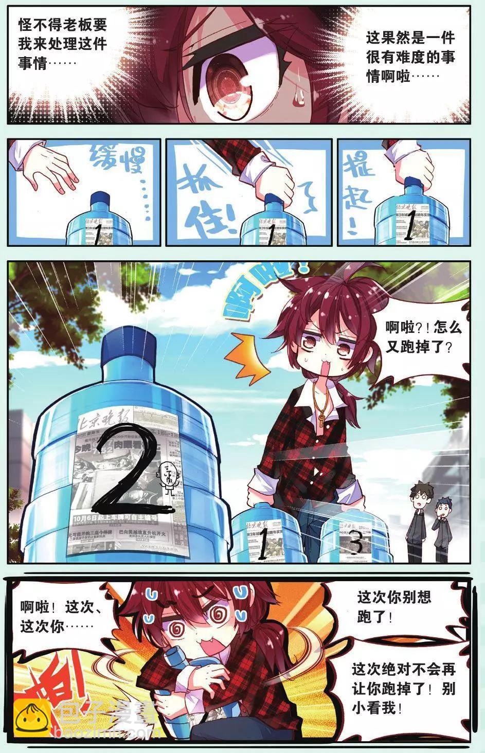 第03话 平凡的一天-第3话