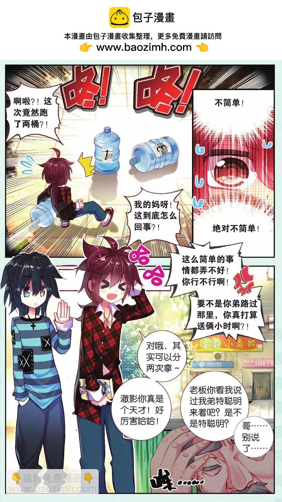 第03话 平凡的一天-第3话