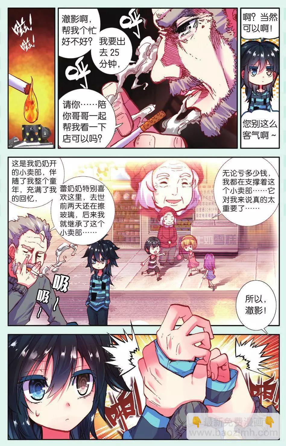 第03话 平凡的一天-第3话