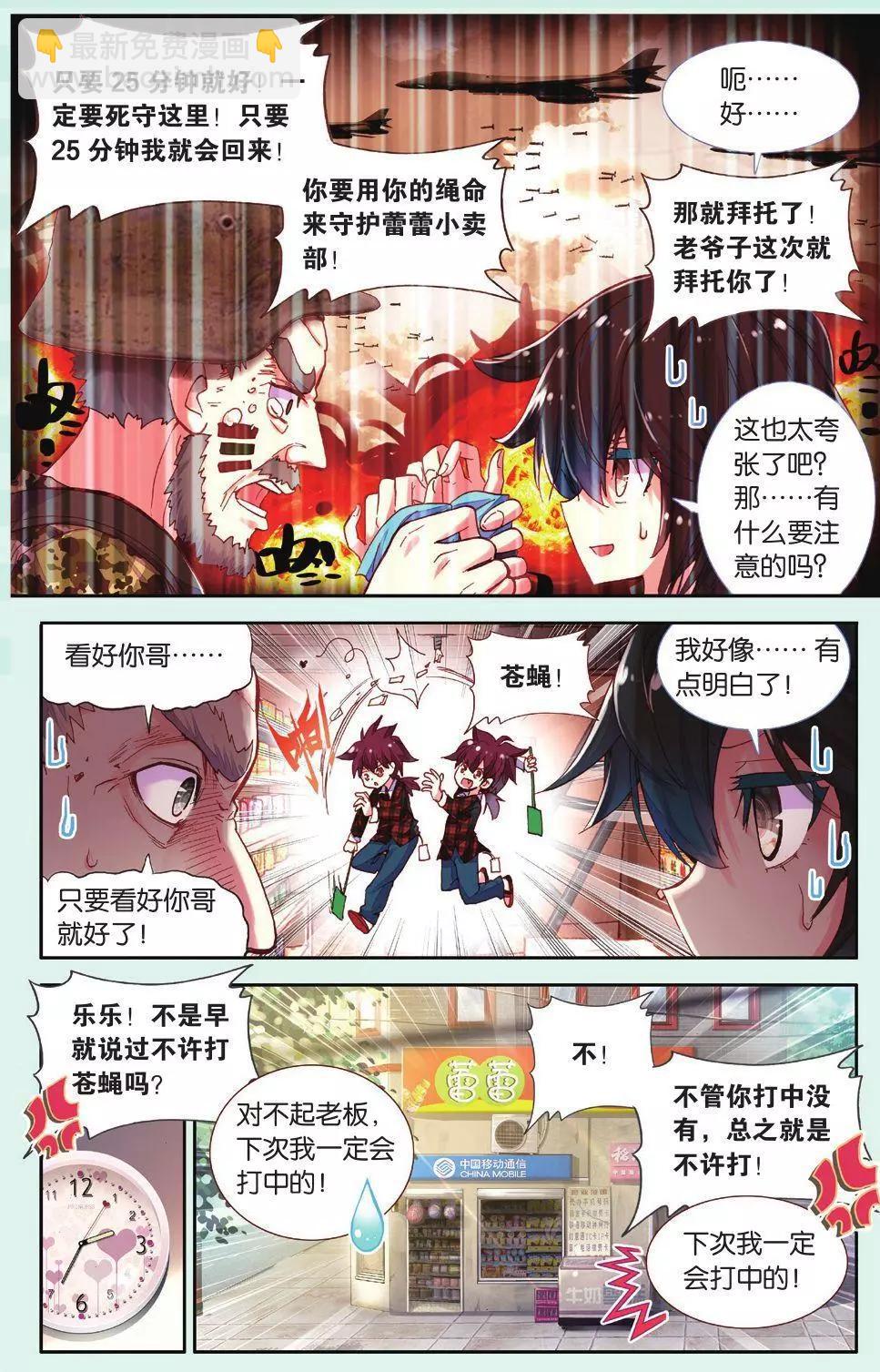 第03话 平凡的一天-第3话