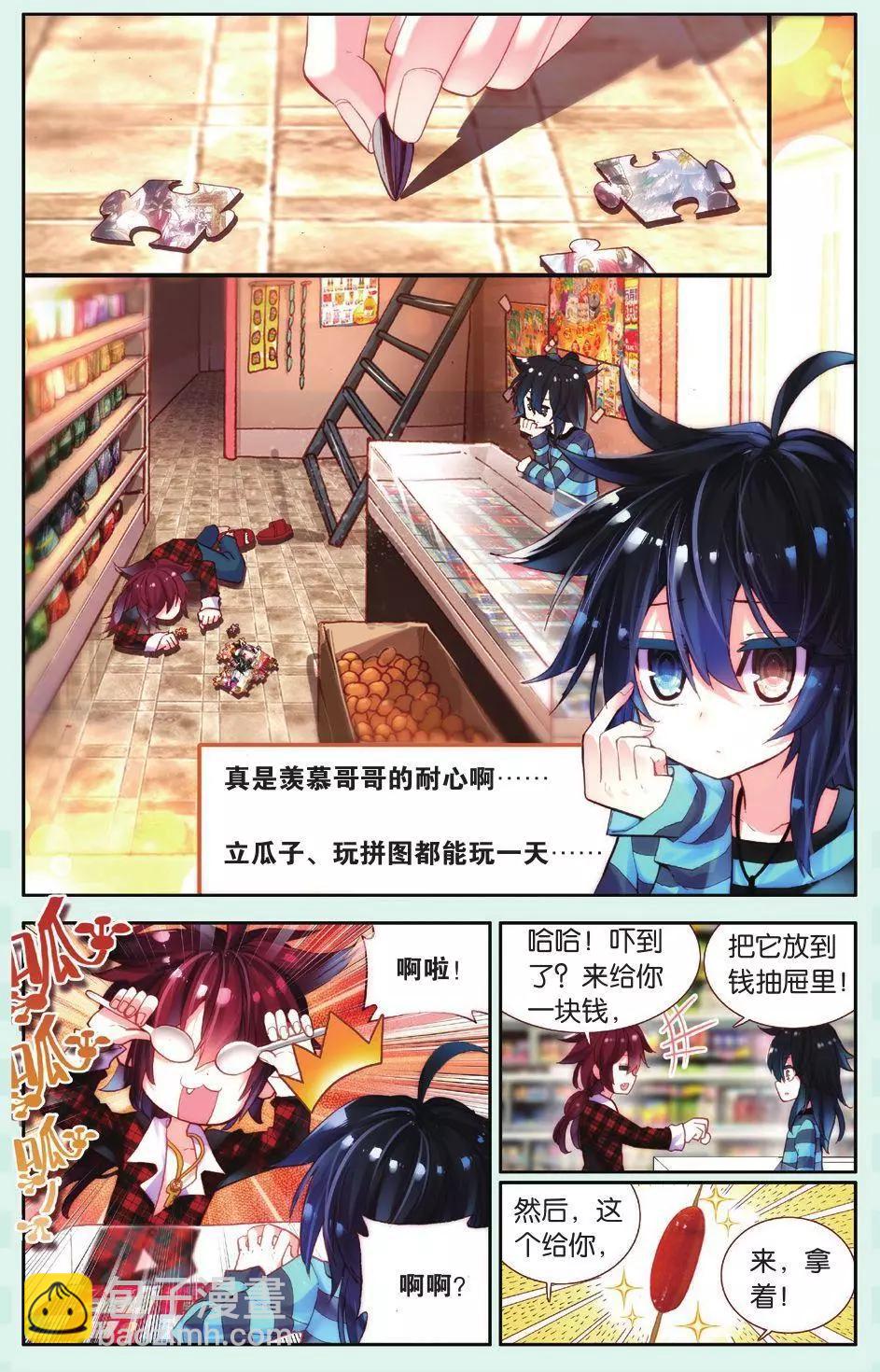 第03话 平凡的一天-第3话