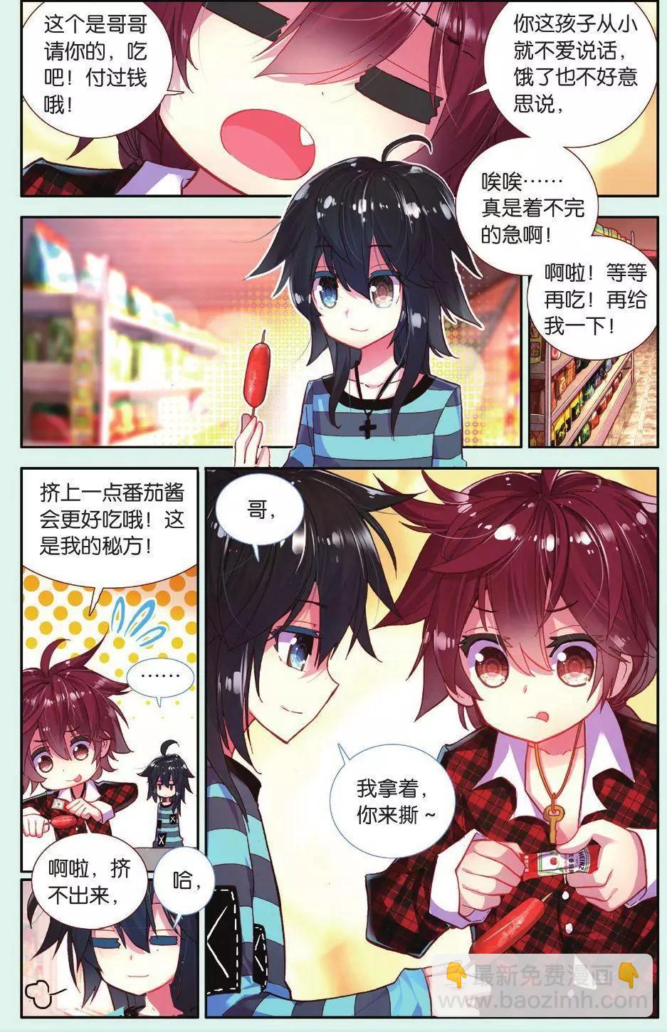 第03话 平凡的一天-第3话