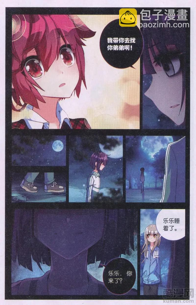 第30话 无情-第29话