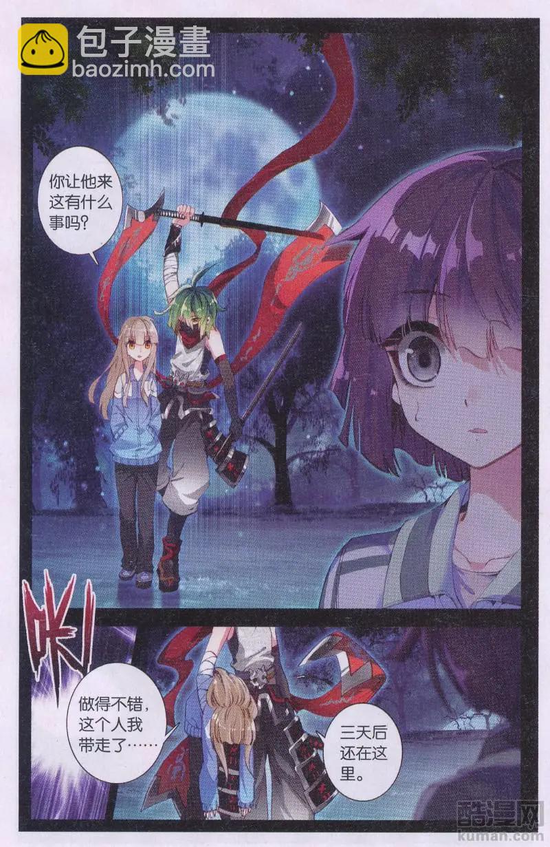 第30话 无情-第29话