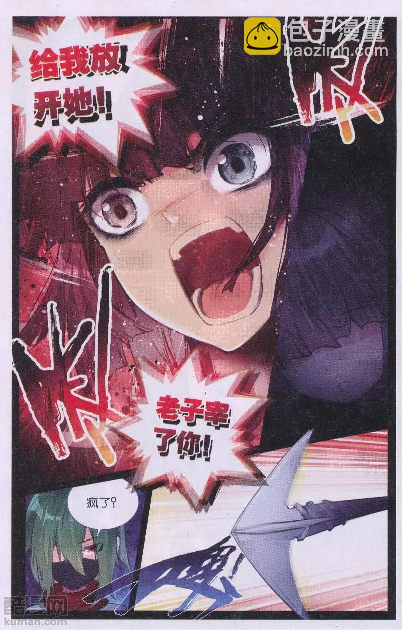 第30话 无情-第29话