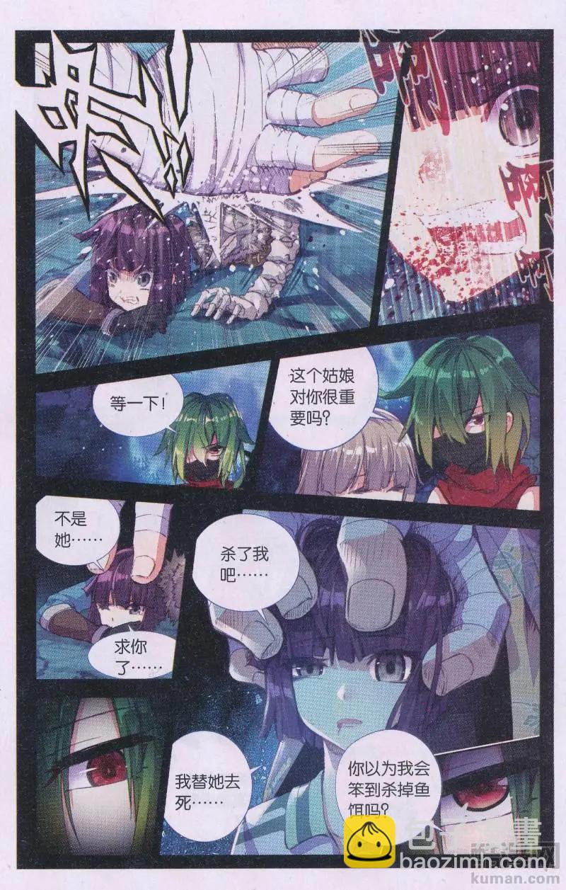 第30话 无情-第29话