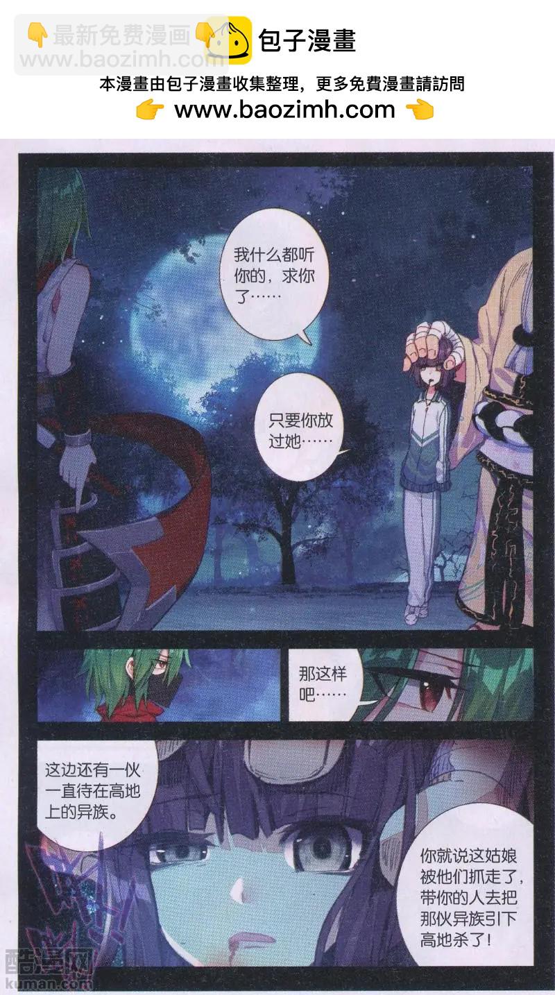 第30话 无情-第29话