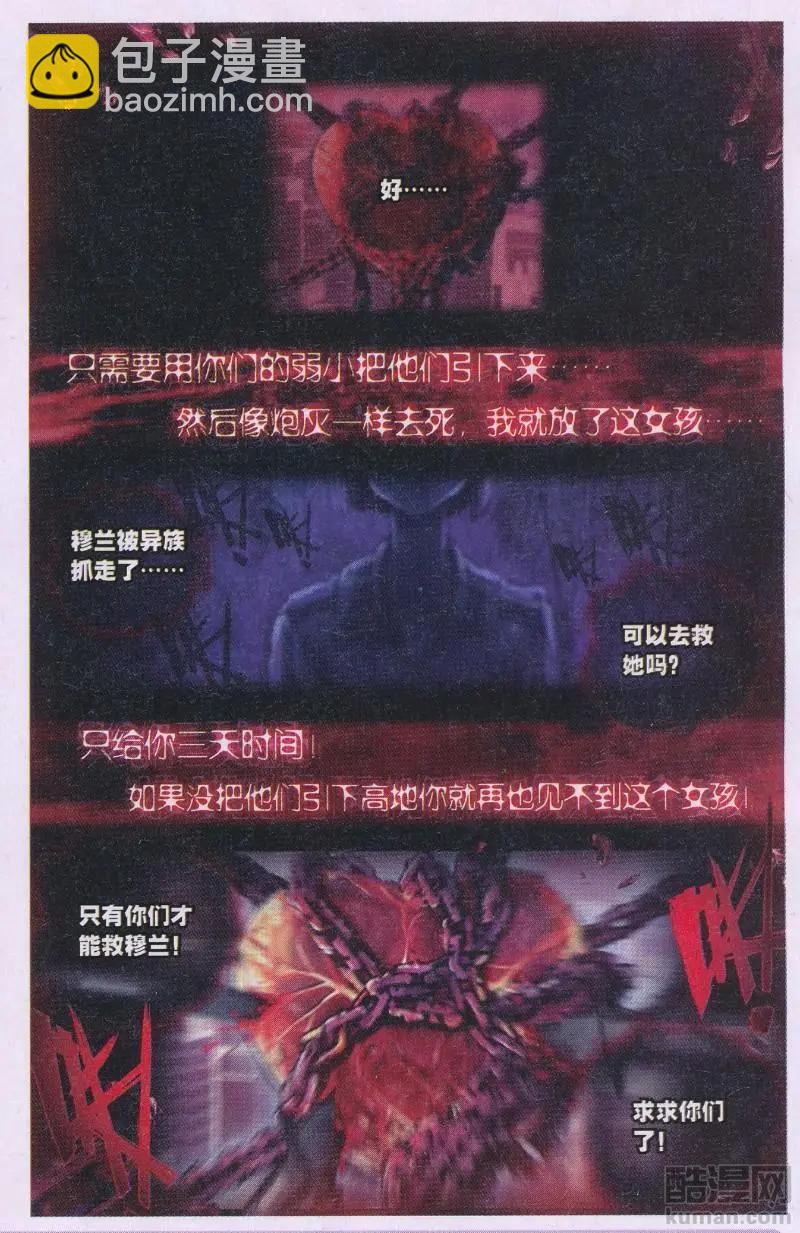 第30话 无情-第29话