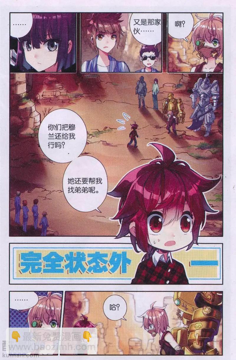 第30话 无情-第29话