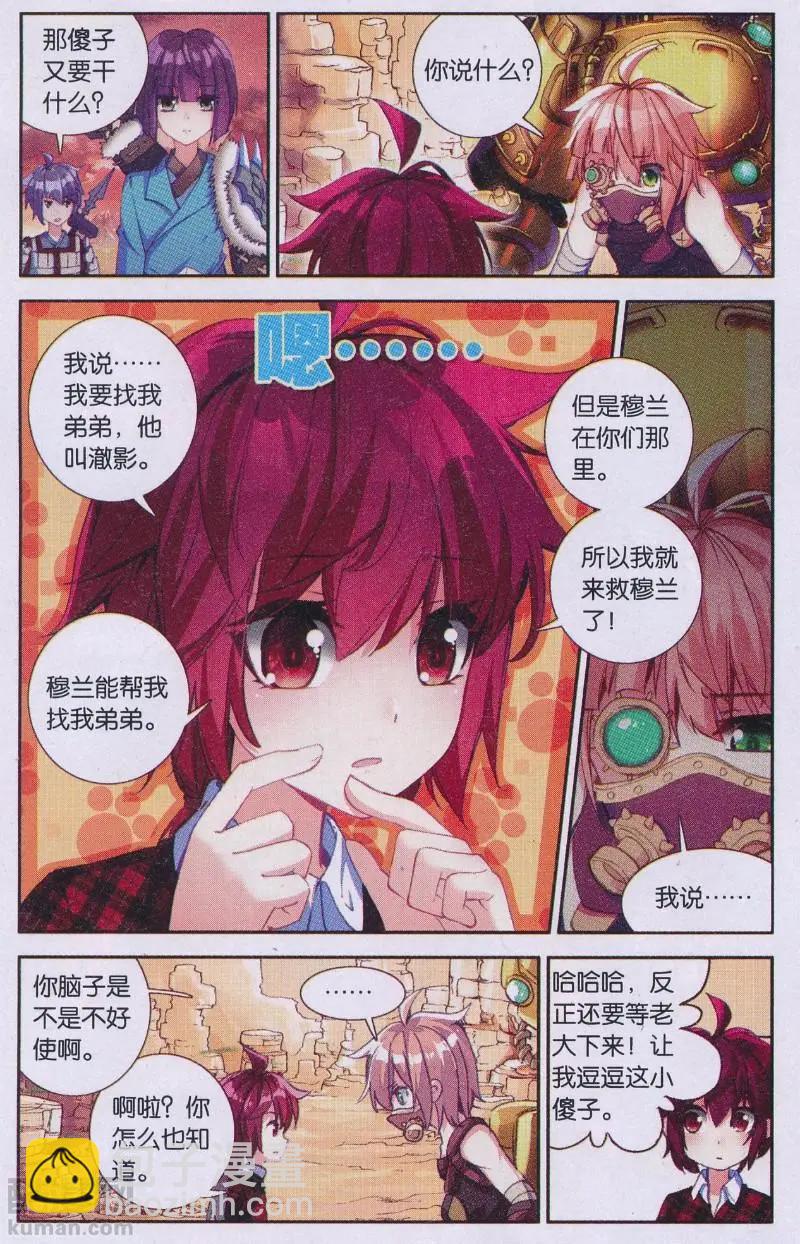 第30话 无情-第29话