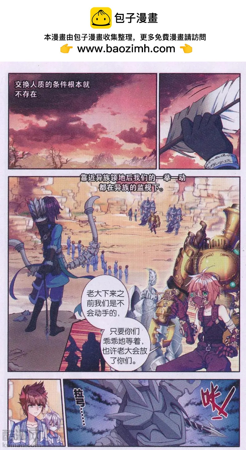 第30话 无情-第29话