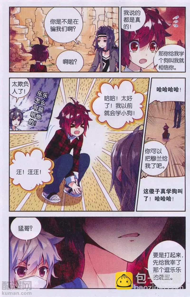 第30话 无情-第29话