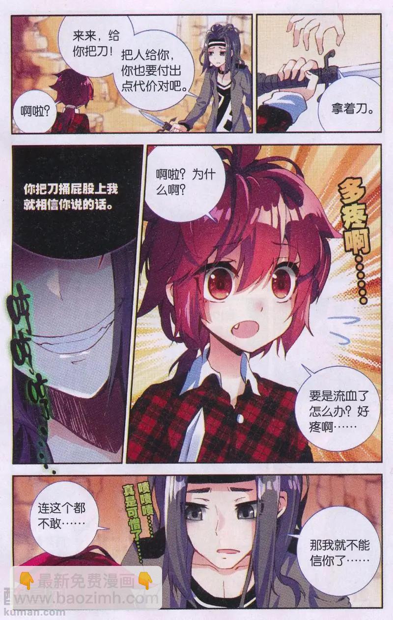 第30话 无情-第29话