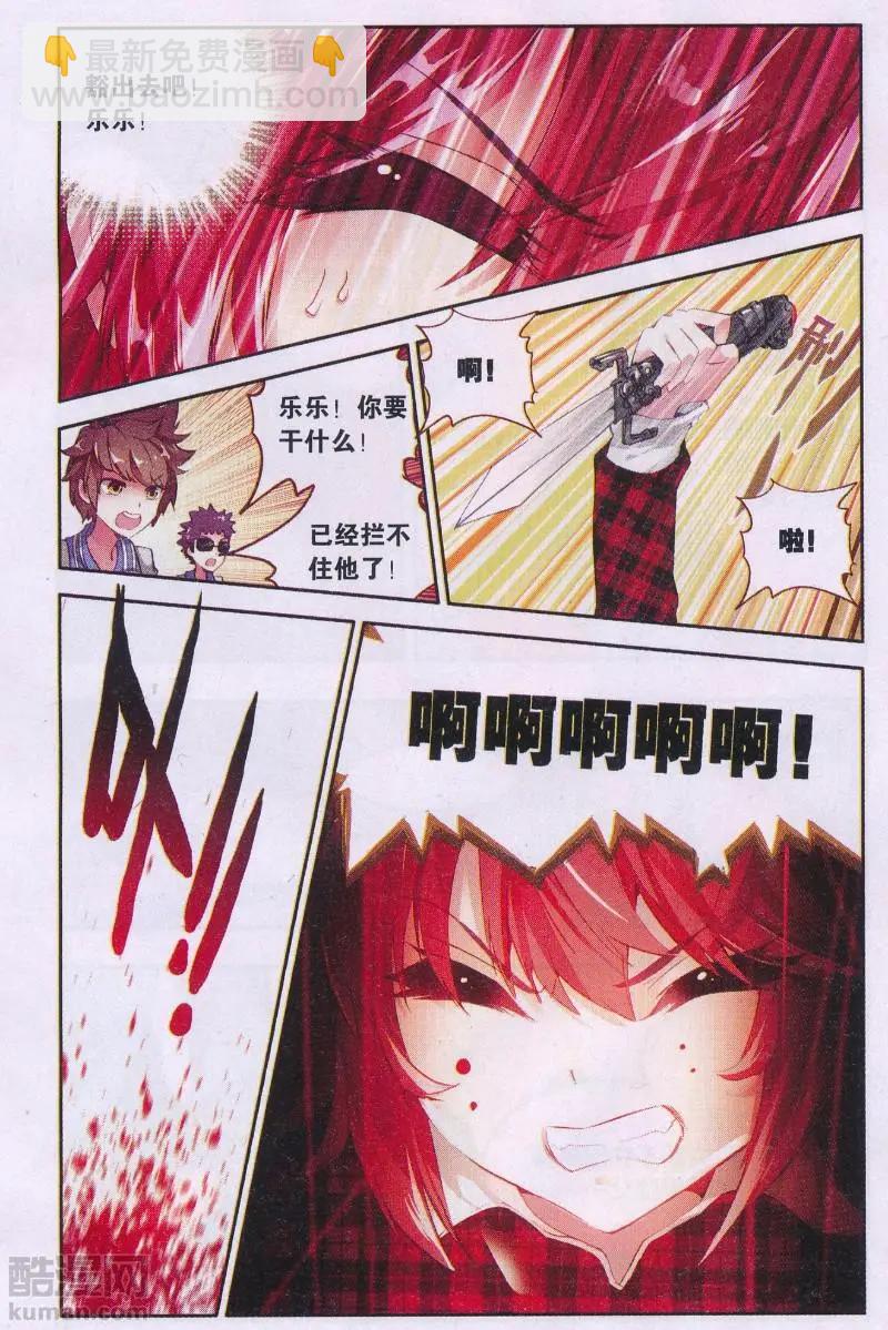 第30话 无情-第29话