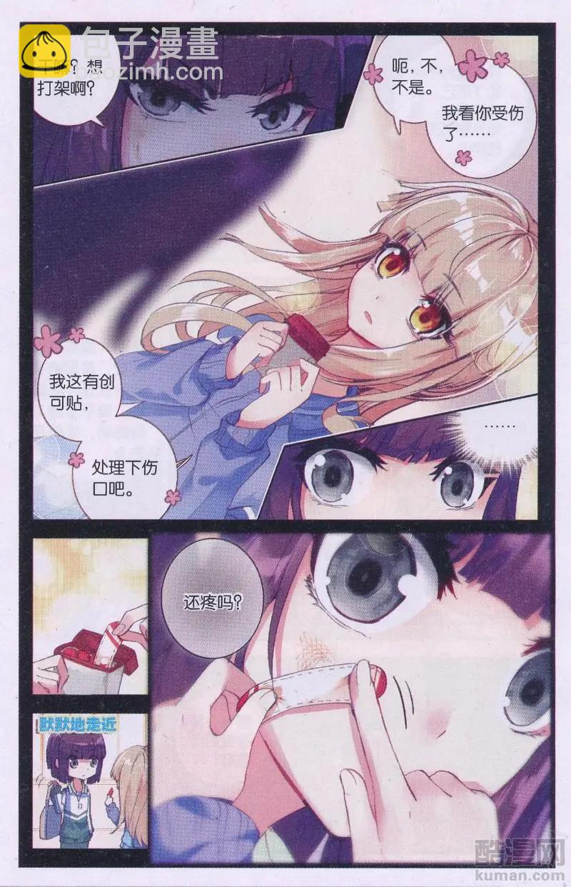 第30话 无情-第29话