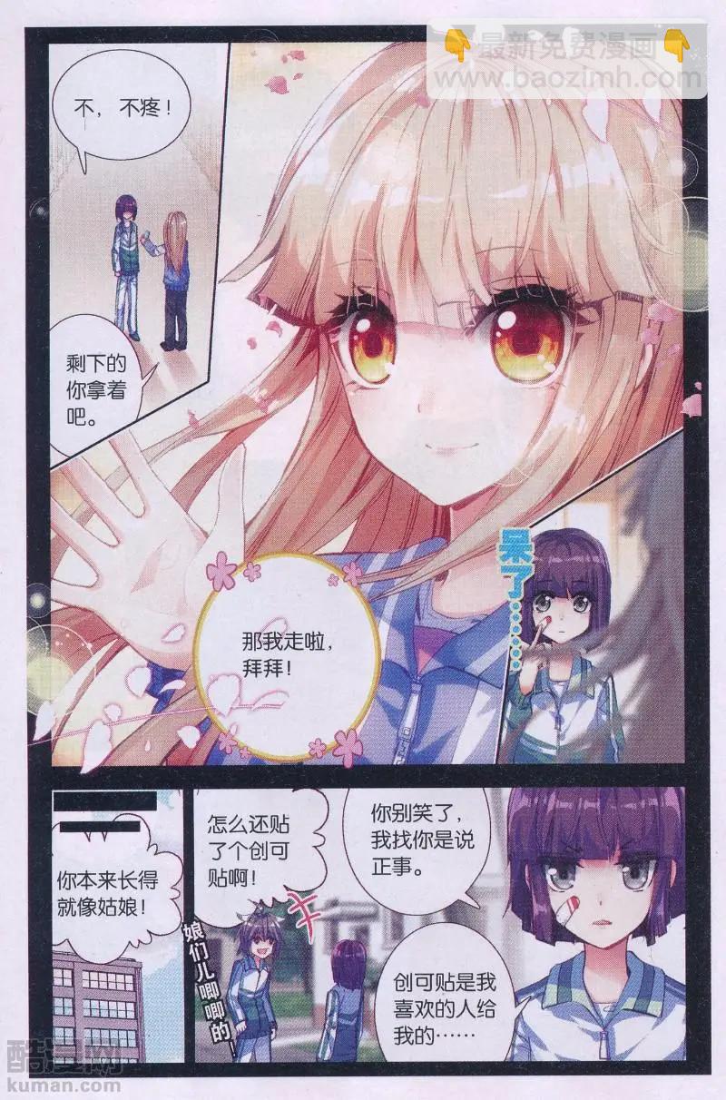 第30话 无情-第29话