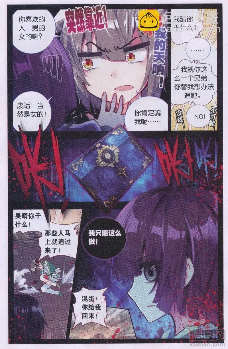 第30话 无情-第29话