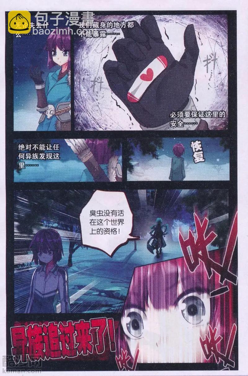 第30话 无情-第29话