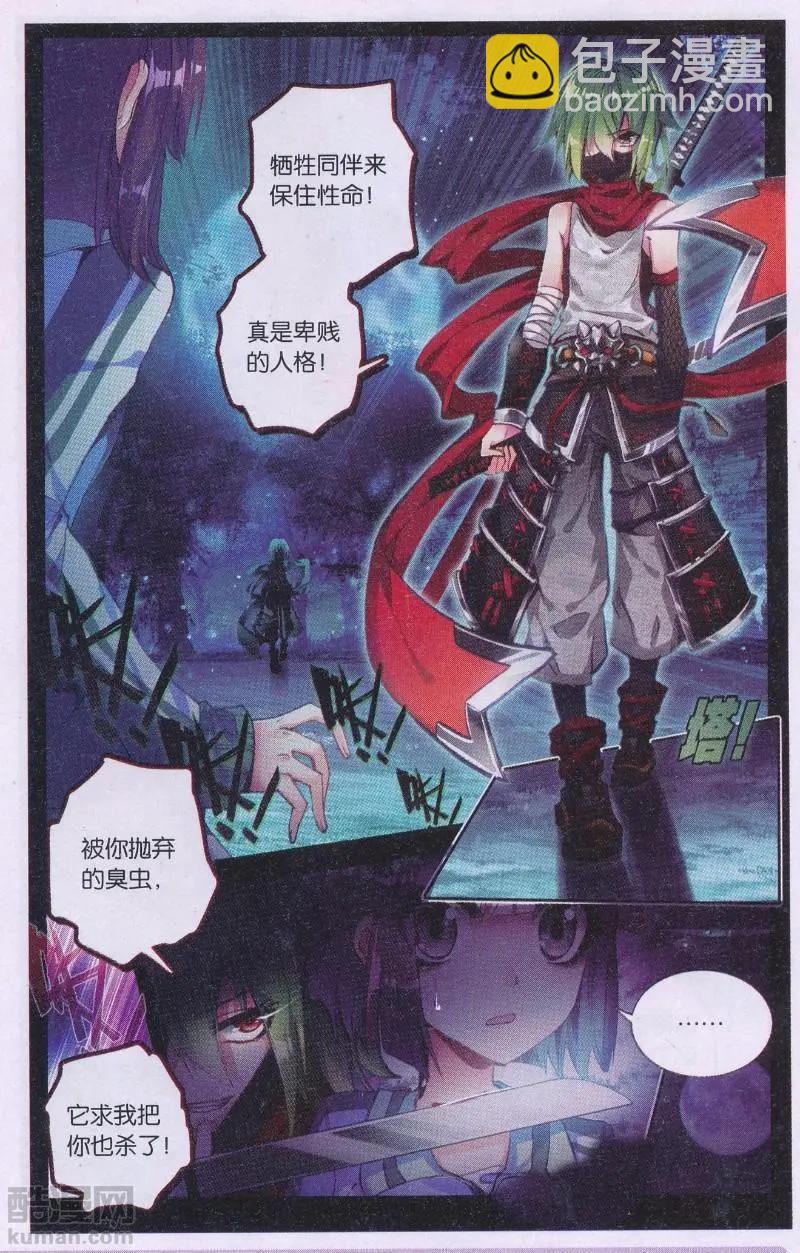 第30话 无情-第29话