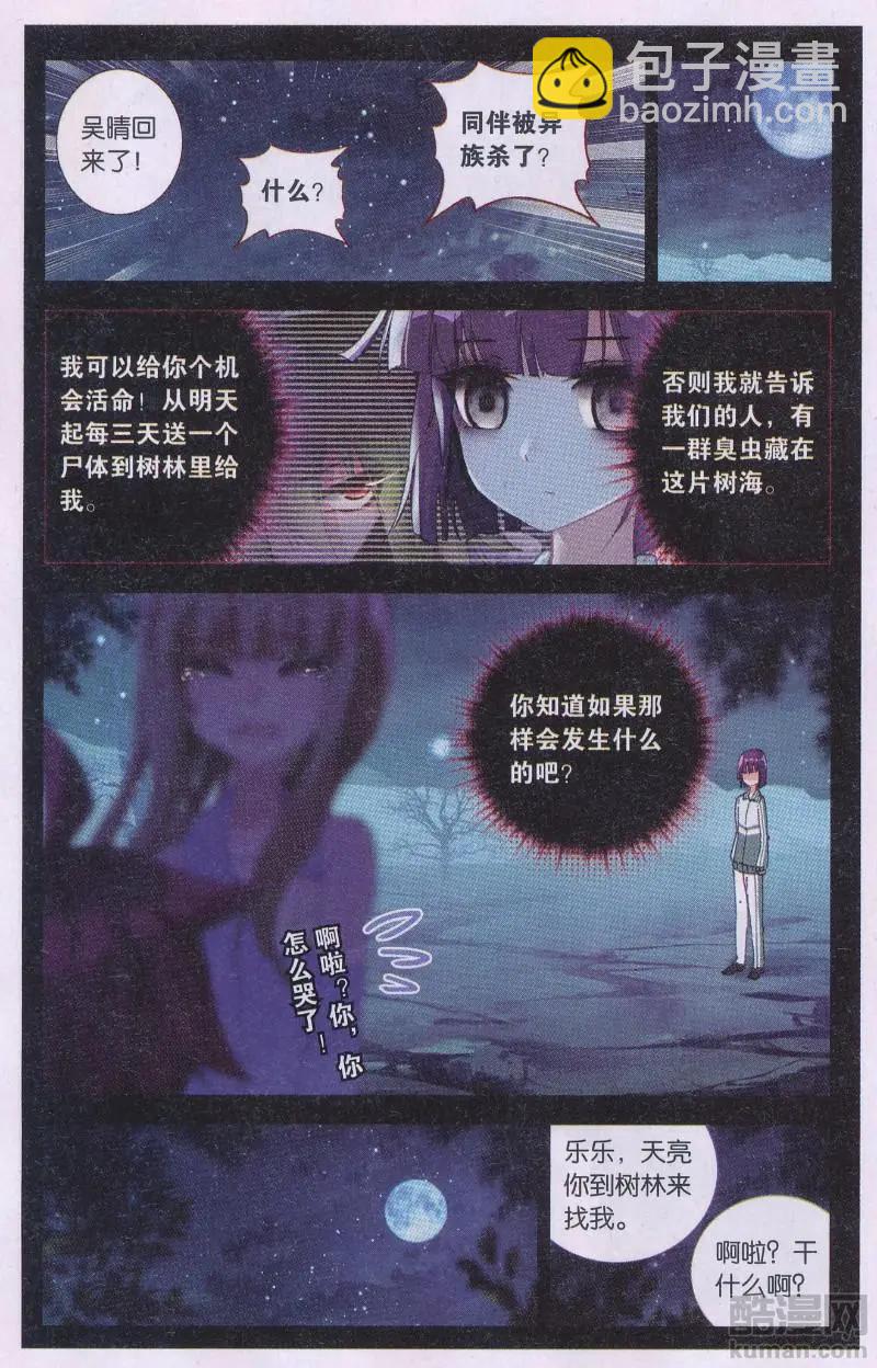 第30话 无情-第29话