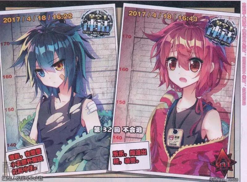 第32回 不会逃-第31话