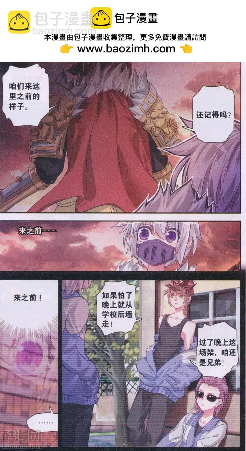 第32回 不会逃-第31话