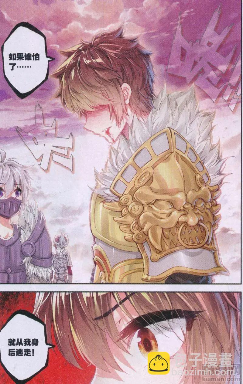 第32回 不会逃-第31话