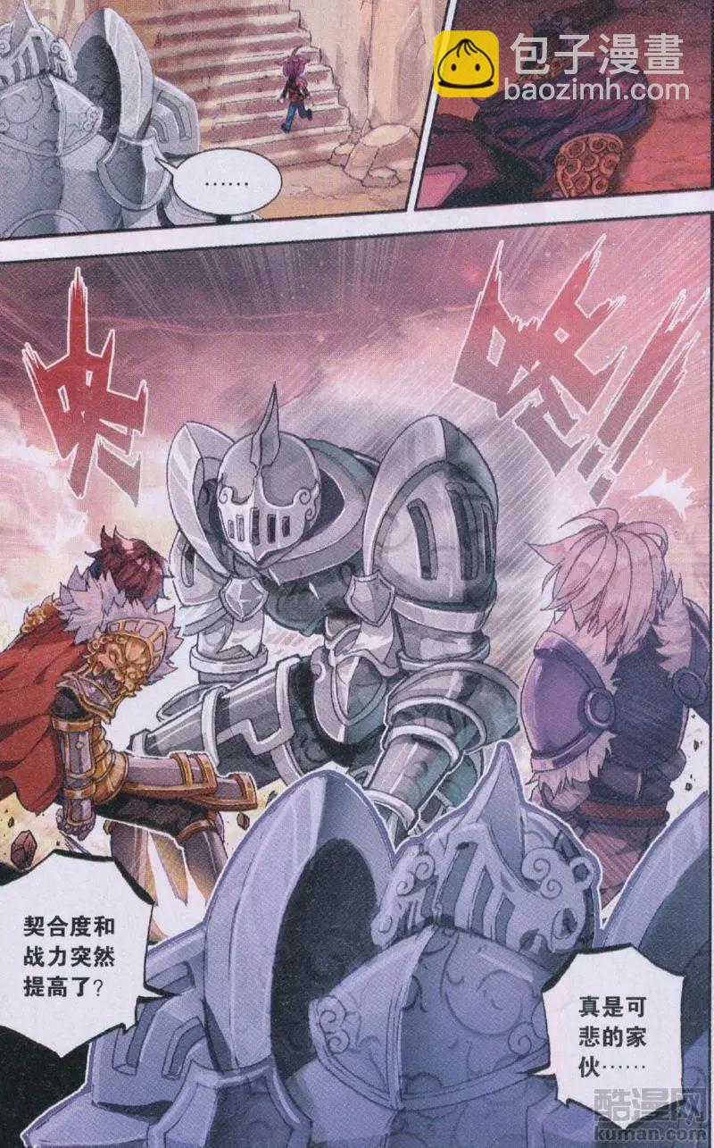 第32回 不会逃-第31话