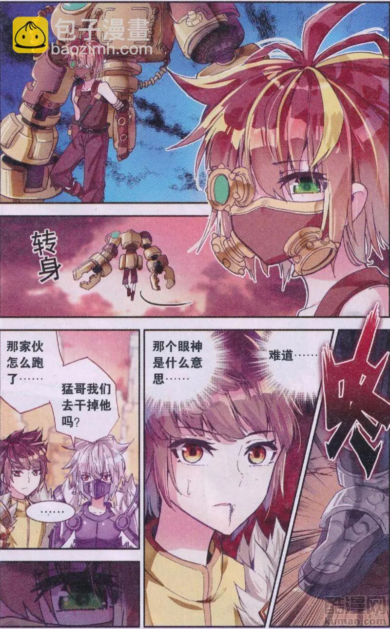 第32回 不会逃-第31话