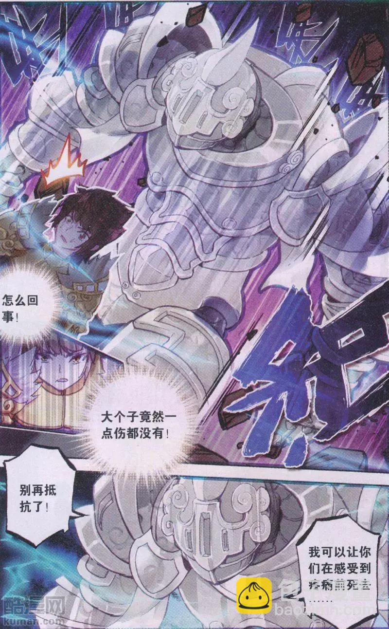 第32回 不会逃-第31话