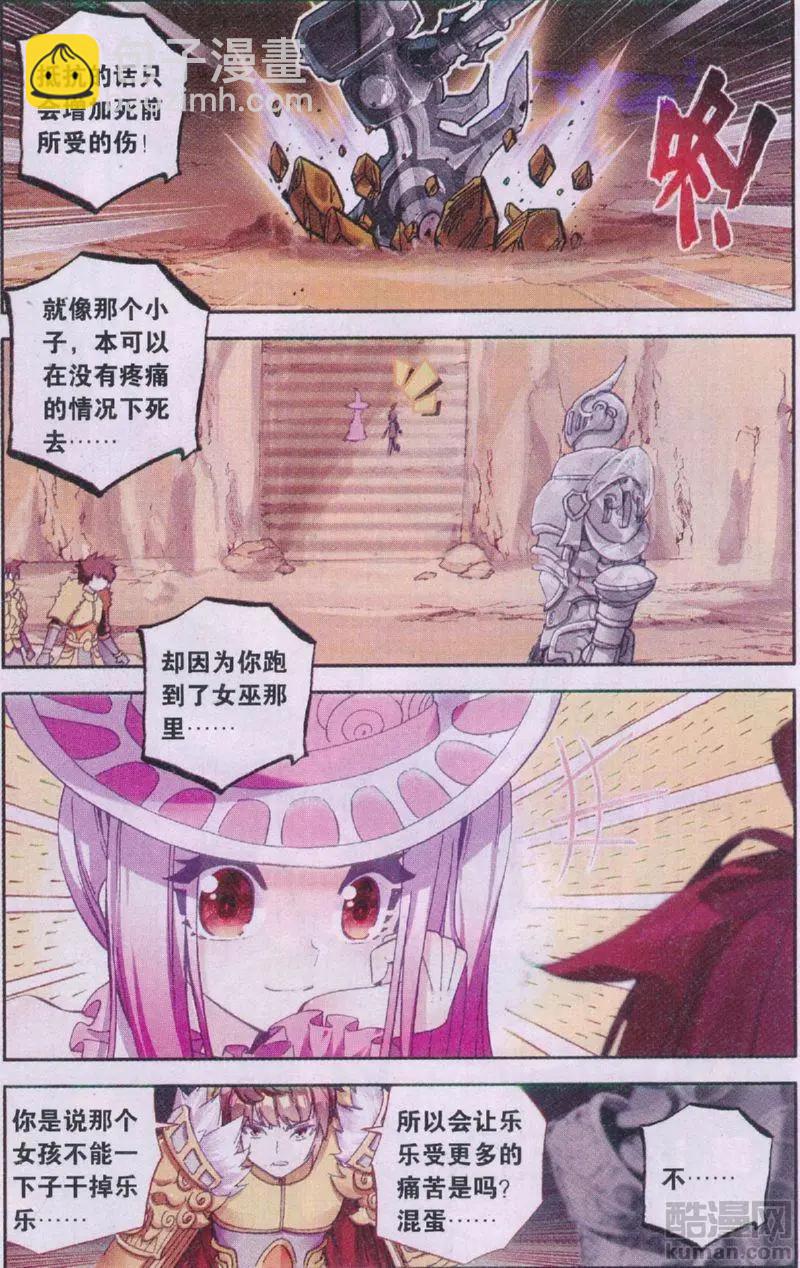 第32回 不会逃-第31话