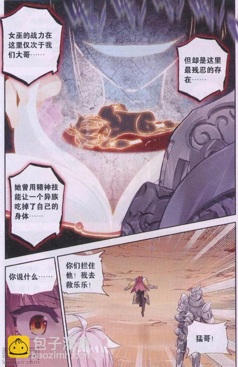 第32回 不会逃-第31话