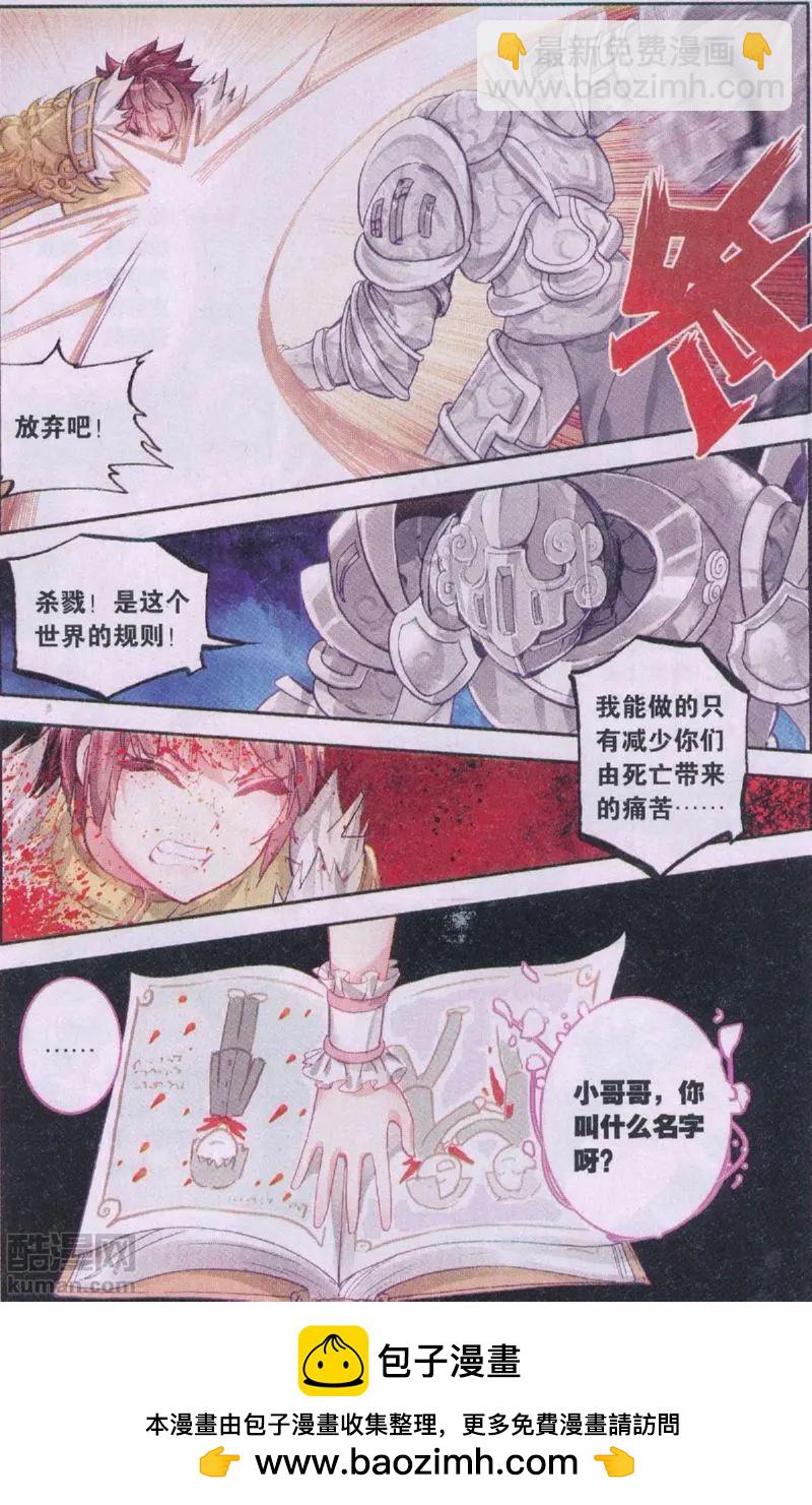 第32回 不会逃-第31话