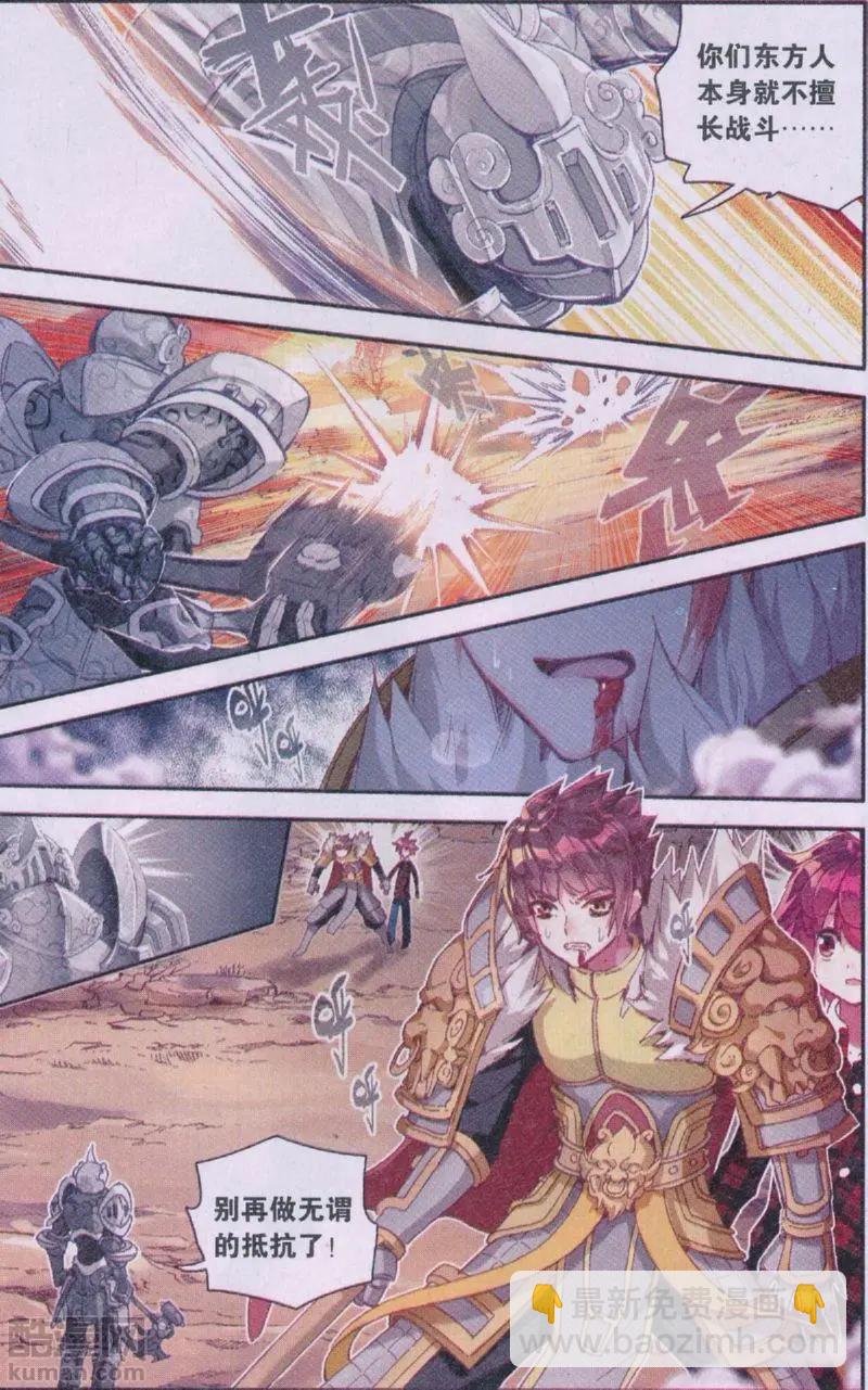 第32回 不会逃-第31话