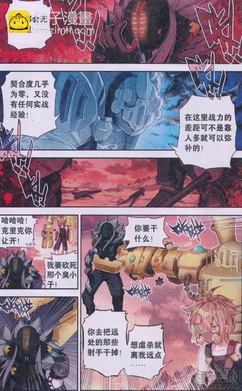 第32回 不会逃-第31话