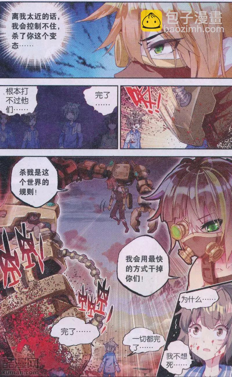 第32回 不会逃-第31话