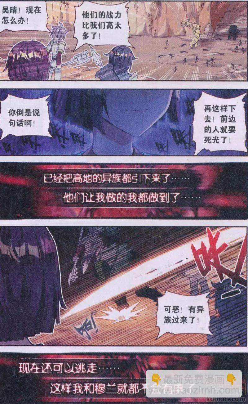 第32回 不会逃-第31话