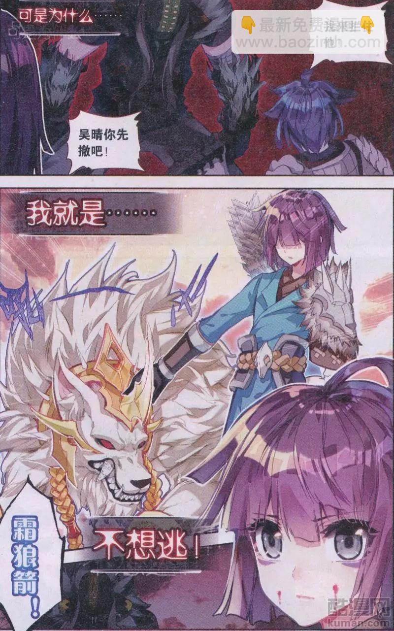 第32回 不会逃-第31话