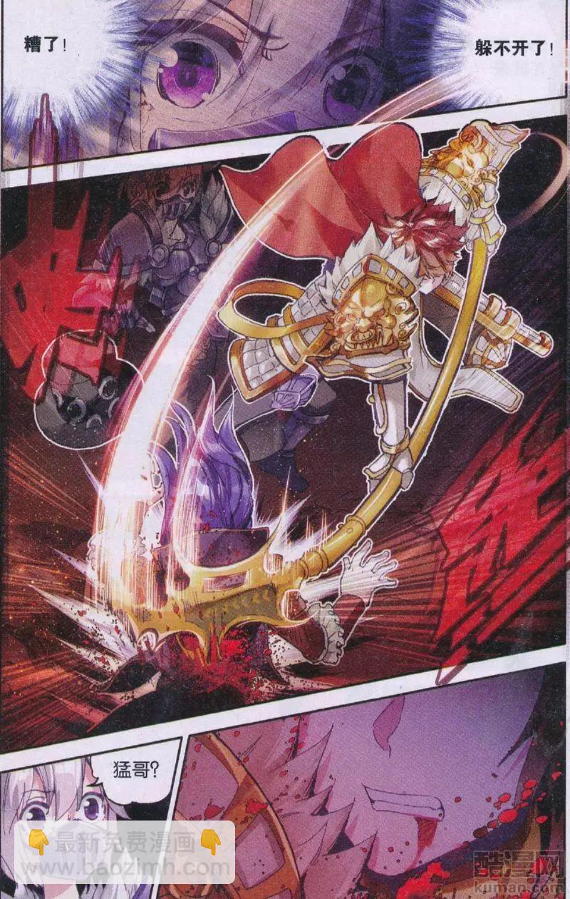 第32回 不会逃-第31话