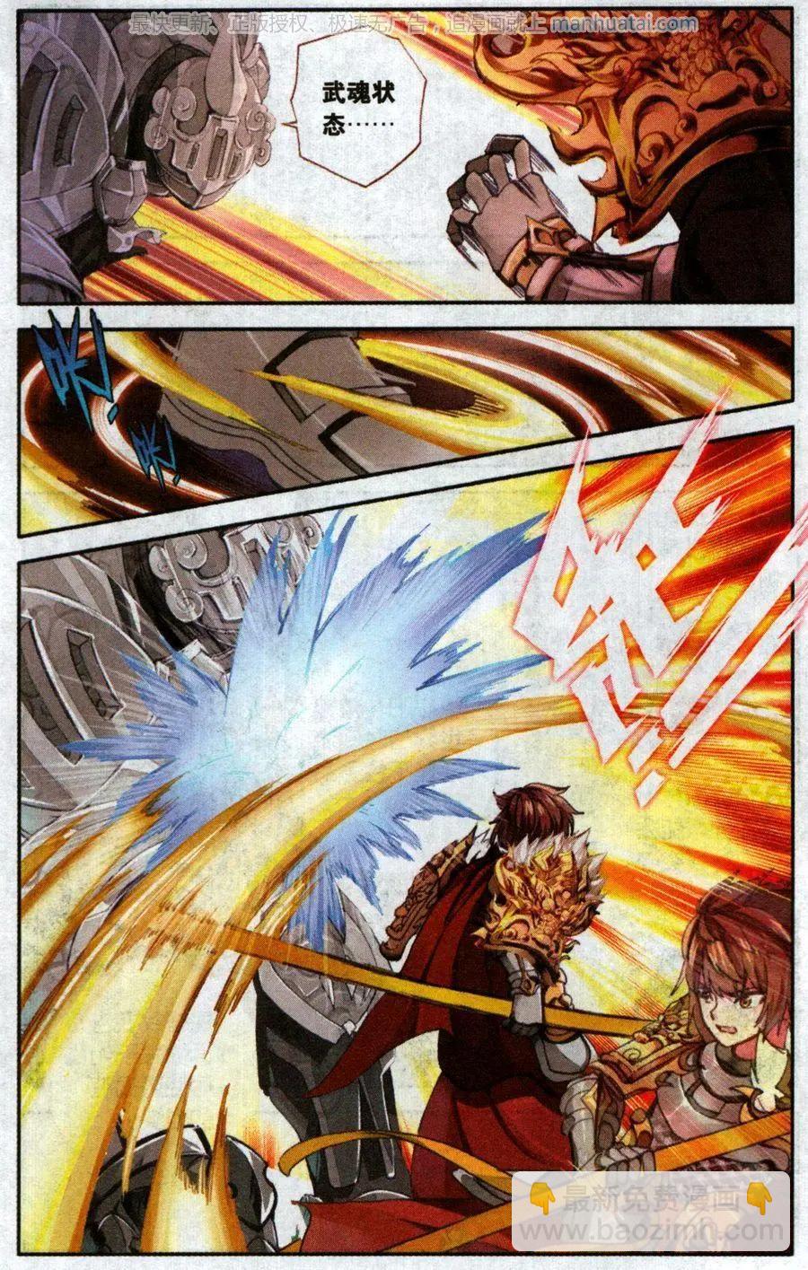 第34话 一触即发-第33话