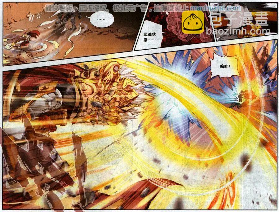 第34话 一触即发-第33话