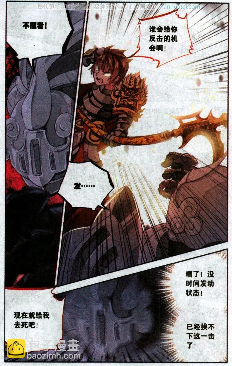 第34话 一触即发-第33话