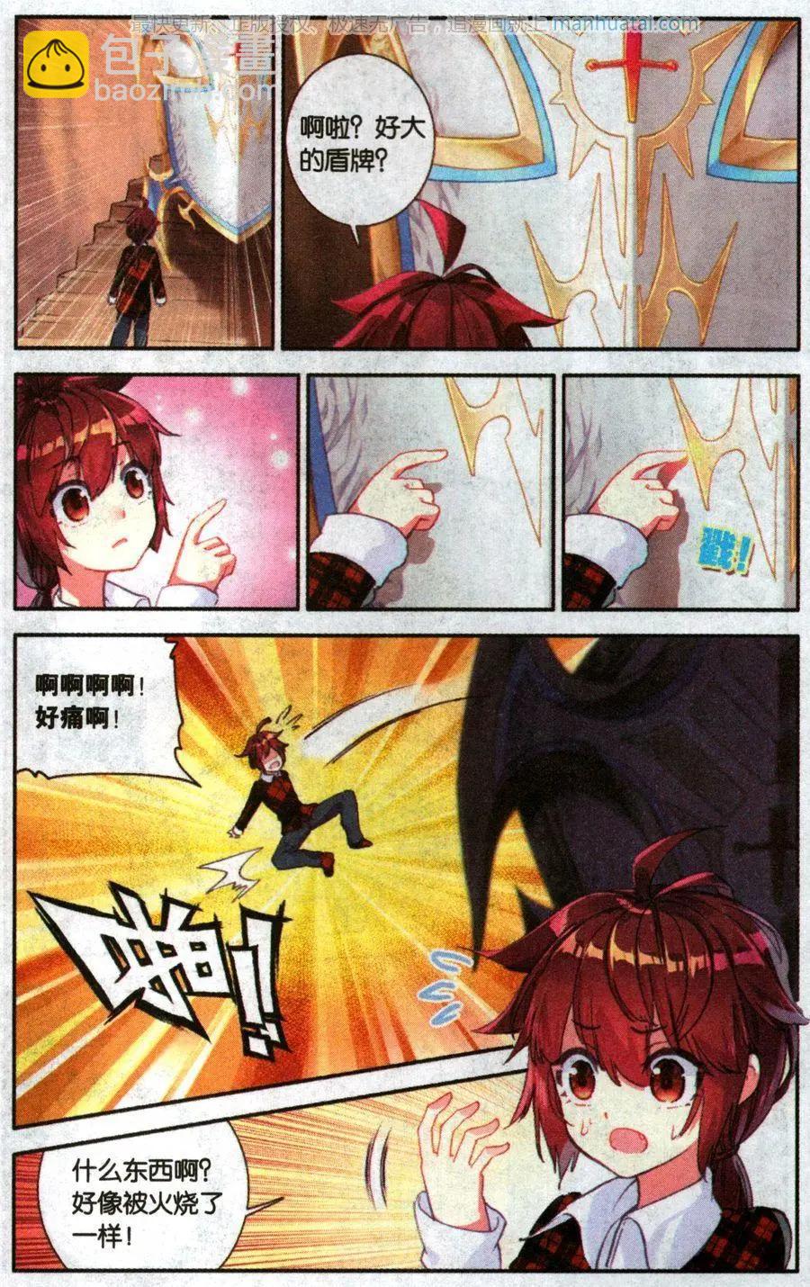 第34话 一触即发-第33话