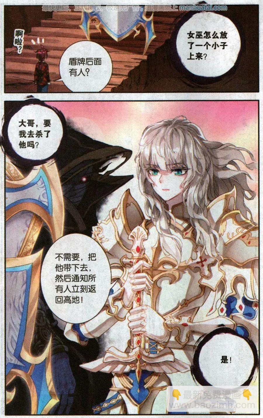 第34话 一触即发-第33话