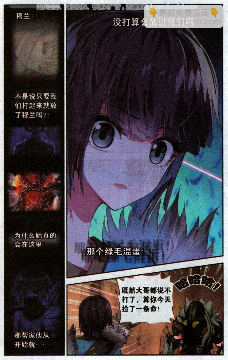 第34话 一触即发-第33话