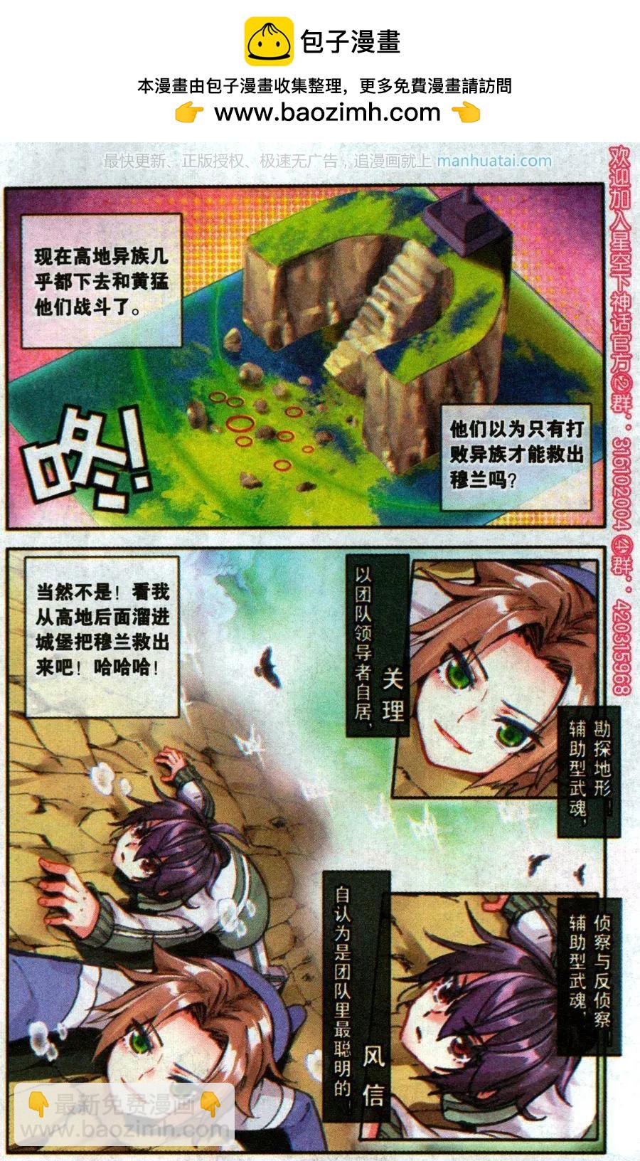 第34话 一触即发-第33话