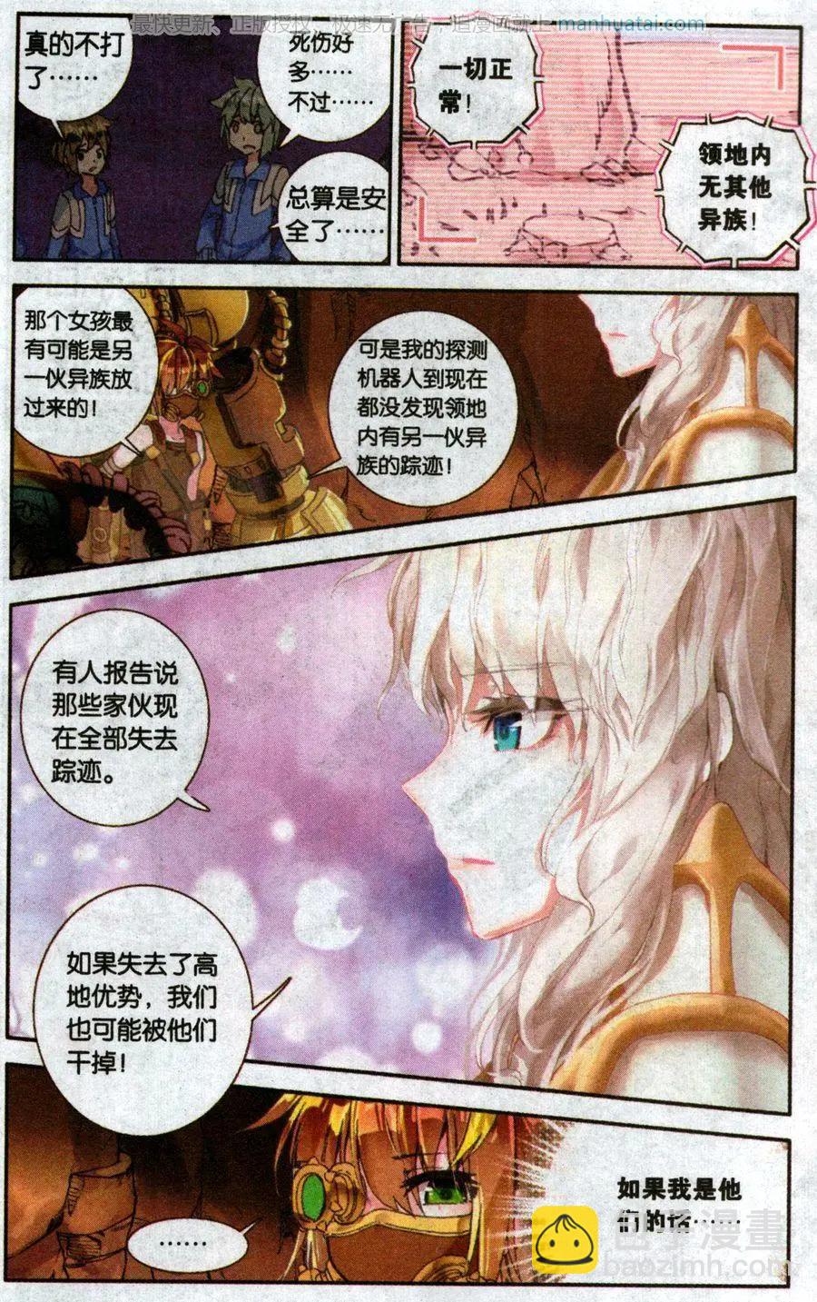 第34话 一触即发-第33话