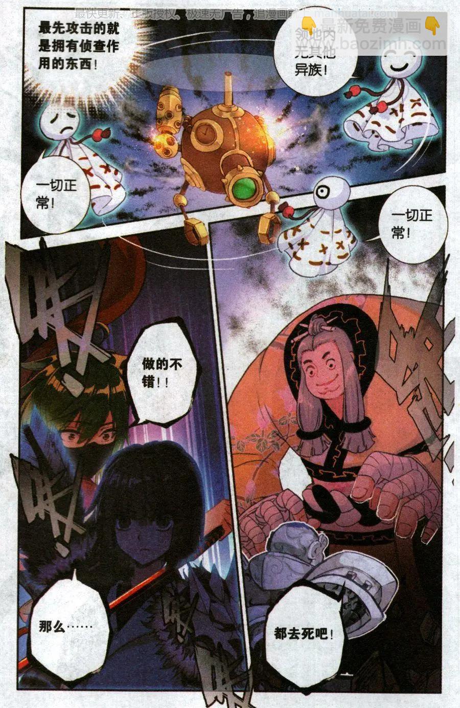 第34话 一触即发-第33话