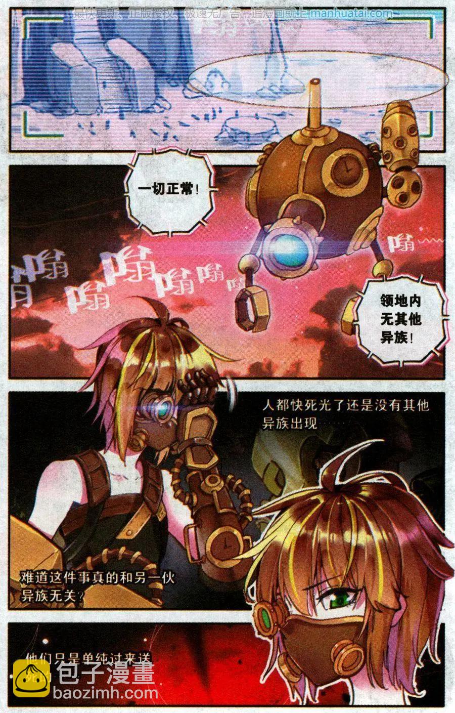 第34话 一触即发-第33话